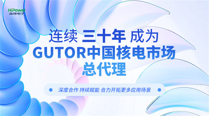 青岛海博电子核电不间断电源安全可靠，备受行业认可！