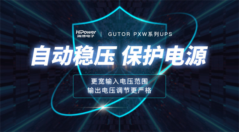 旁路柜：保障电力系统稳定运行的关键设备！