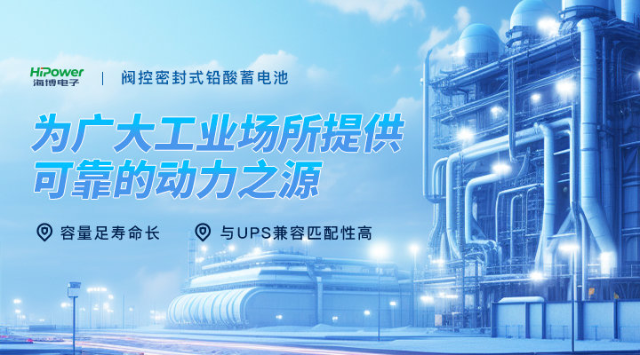 不间断电源：保障数据中心和关键设施的持续运行！