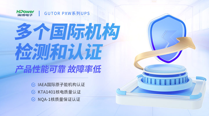 GUTOR UPS不间断电源的维护方法有哪些？