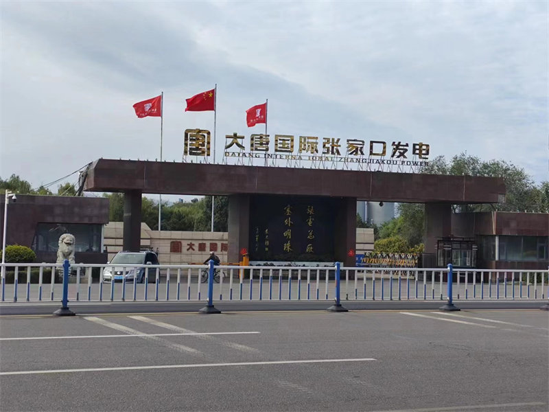 提供可靠电源解决方案，青岛海博电子助力张家口发电厂安全生产缩略图