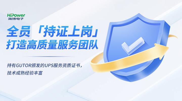 GUTOR UPS不间断电源的口碑如何？它的产品质量和售后服务有哪些特点？