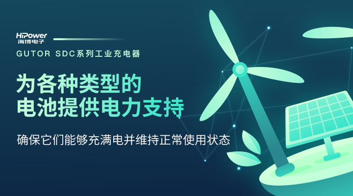 青岛海博为您详解GUTOR工业逆变器的维护方式！
